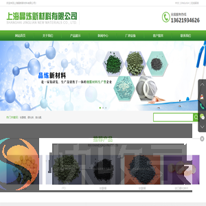 上海晶炼新材料有限公司