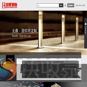 重庆北鼎装饰工程有限公司·蚁加蚁整装馆重庆开州公司