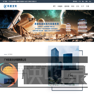 【影晨文化】广州三维动画制作公司