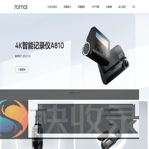 70迈官方网站