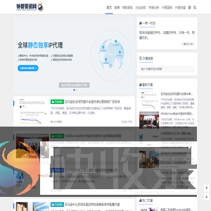 外贸资讯网