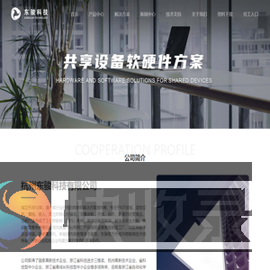 杭州东骏科技