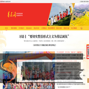 基层网