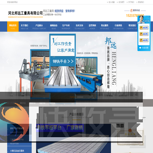 焊接平台,三维柔性焊接平台,T型槽工作台