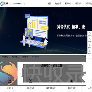 运城抖音SEO优化