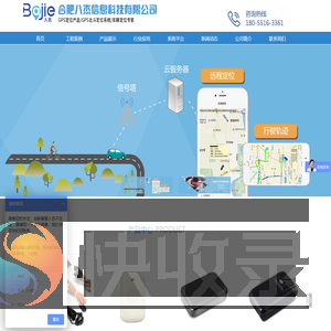 合肥GPS
