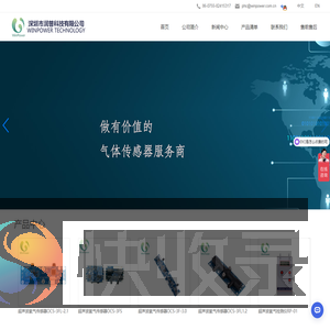深圳市润普科技有限公司