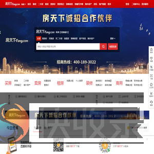 廊坊房地产门户