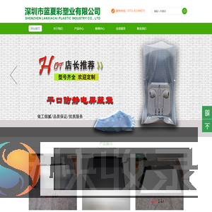 深圳市蓝夏彩塑业有限公司