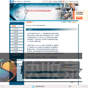 中科中环长沙室内环境检测治理中心
