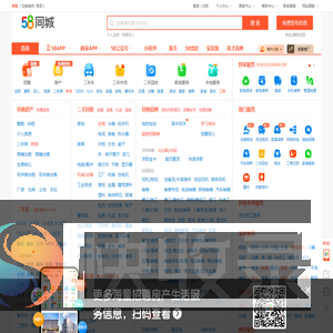 【58同城