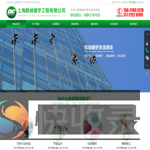 上海殿城楼宇工程有限公司