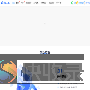 媒小三