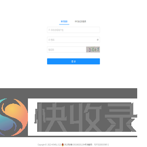 浩维管理平台