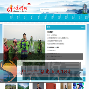 山东文艺网