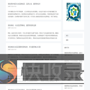 最新消息的指南针