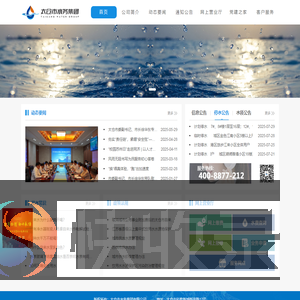 太仓水务
