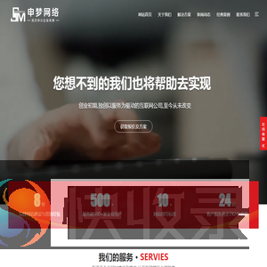 沧州网站建设