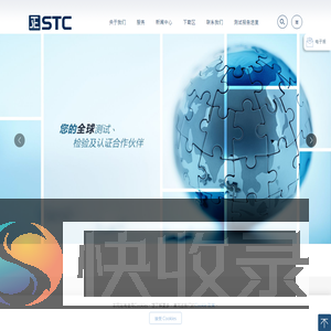 STC