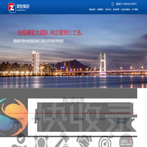 佛山税务筹划/劳务外包/企业管理咨询/广东雄智集团有限公司更专业
