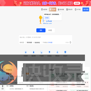 同花顺问财