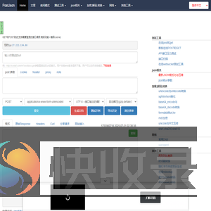 在线http