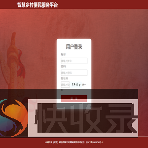 后台登录
