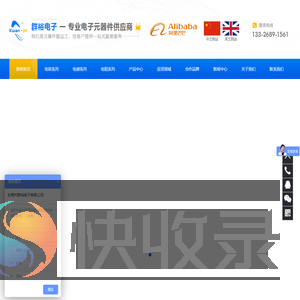 东莞贴片电容,贴片电阻厂家,立隆电解电容,电感磁珠厂家