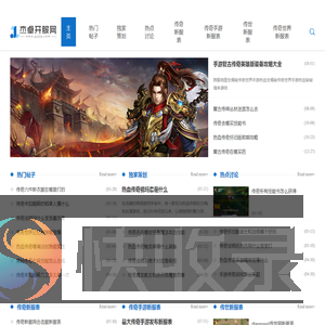 杰卓开服网