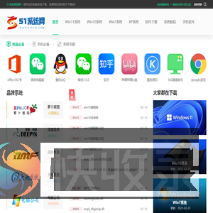 51系统家园网
