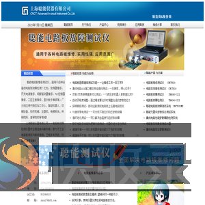 聪能电路板维修测试仪