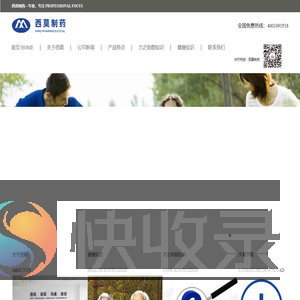 高品质补钙药品