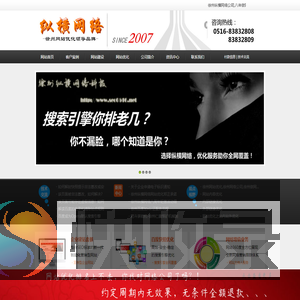 徐州做网站