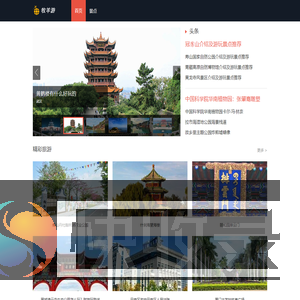 牧羊游