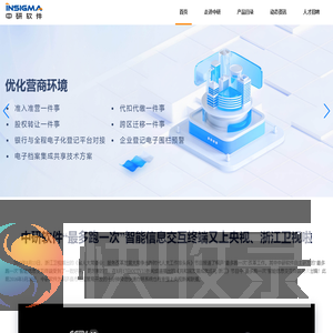浙江浙大网新中研软件有限公司