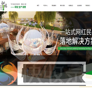 悬崖酒店制造商