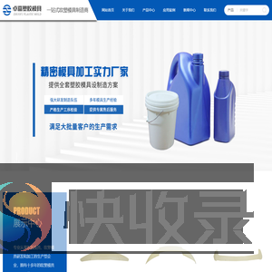 吹塑模具