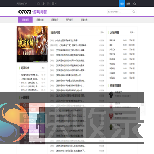 什么游戏好玩,在线问答,游戏攻略