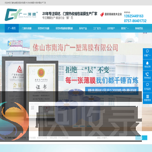 门窗包装膜,铝型材贴膜,pvc热收缩膜,PE保护膜,缠绕膜生产厂家