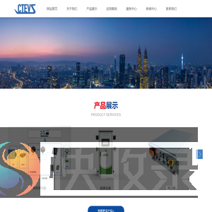 南京中交航信新能源科技有限公司