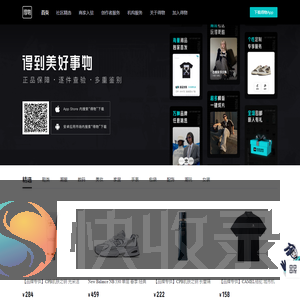 得物App