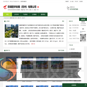 医疗器械印尼注册