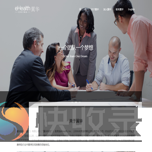 翼华科技有限公司