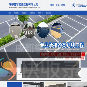 成都誉穹交通工程有限公司