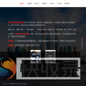 上海颂裕财税咨询有限公司