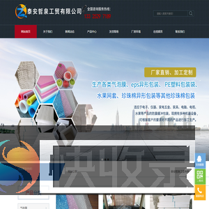 泰安气泡膜厂家