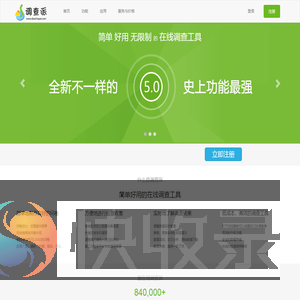 调查派