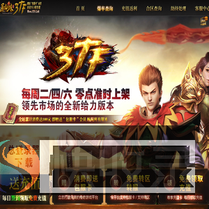 3TF游戏中心