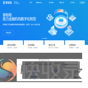 客啦啦