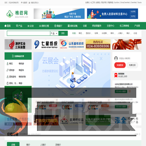 棉纺网